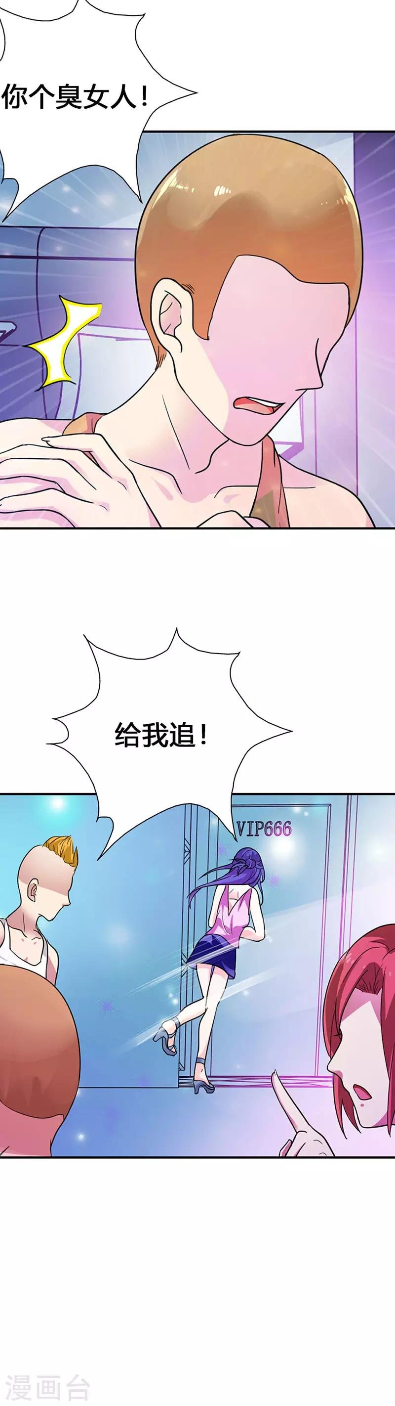 第二部第2话 陷阱