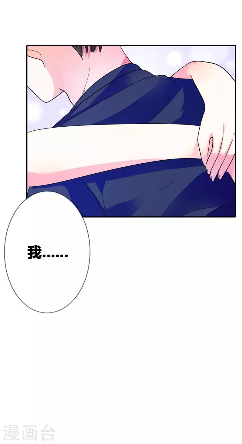 第二部第2话 陷阱