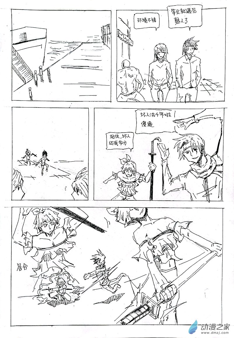 第07话 偶遇