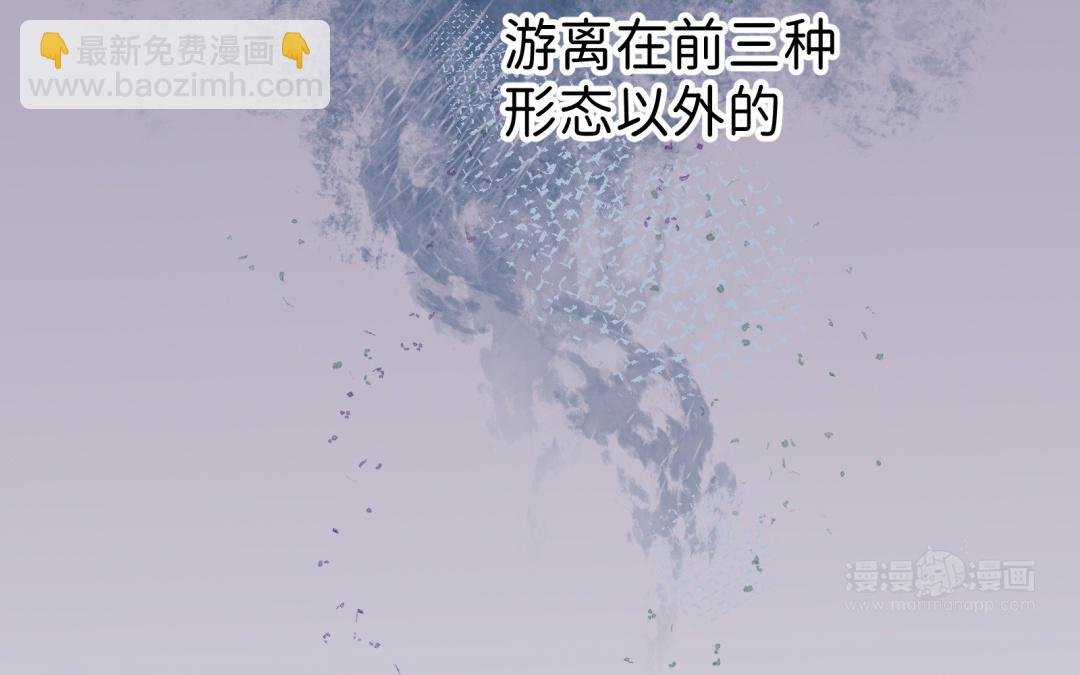 第9话 畸形种