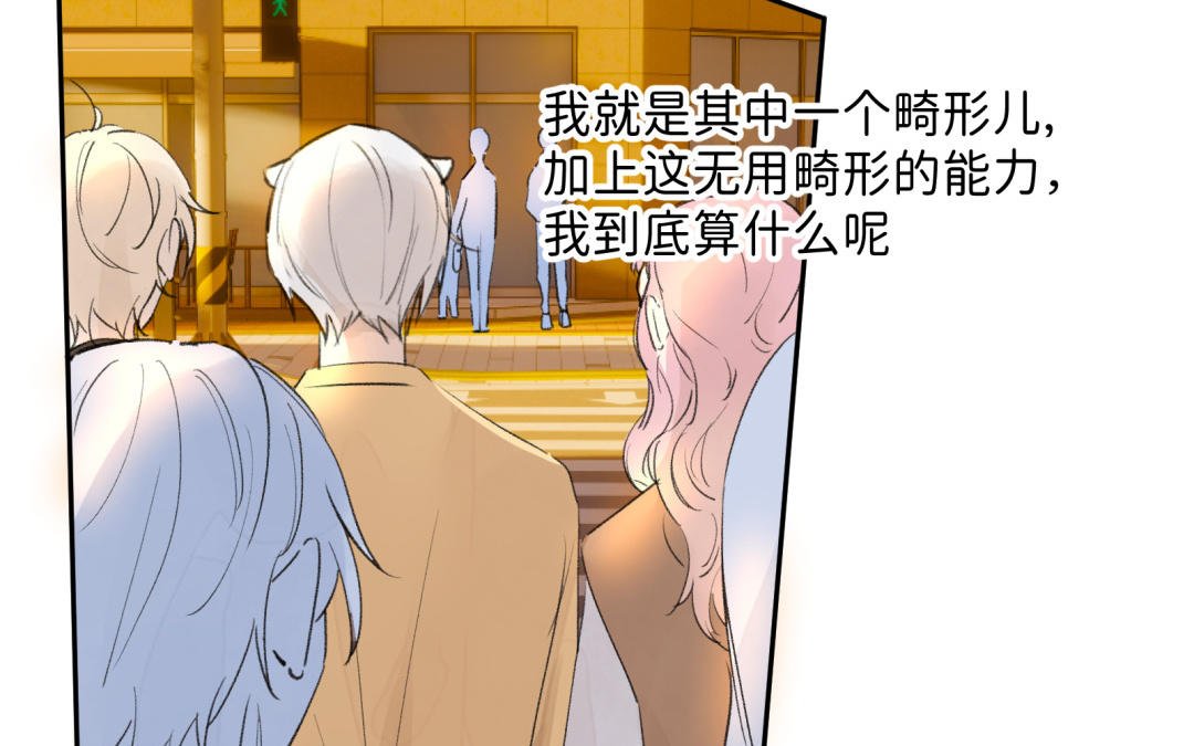 第9话 畸形种