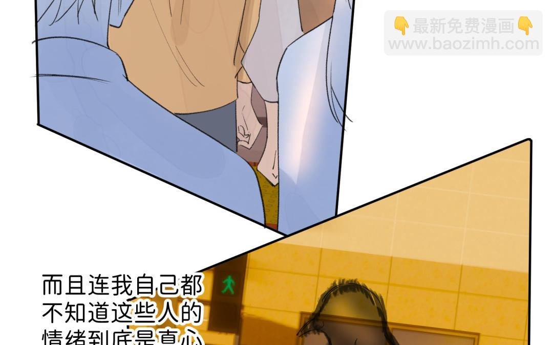 第9话 畸形种