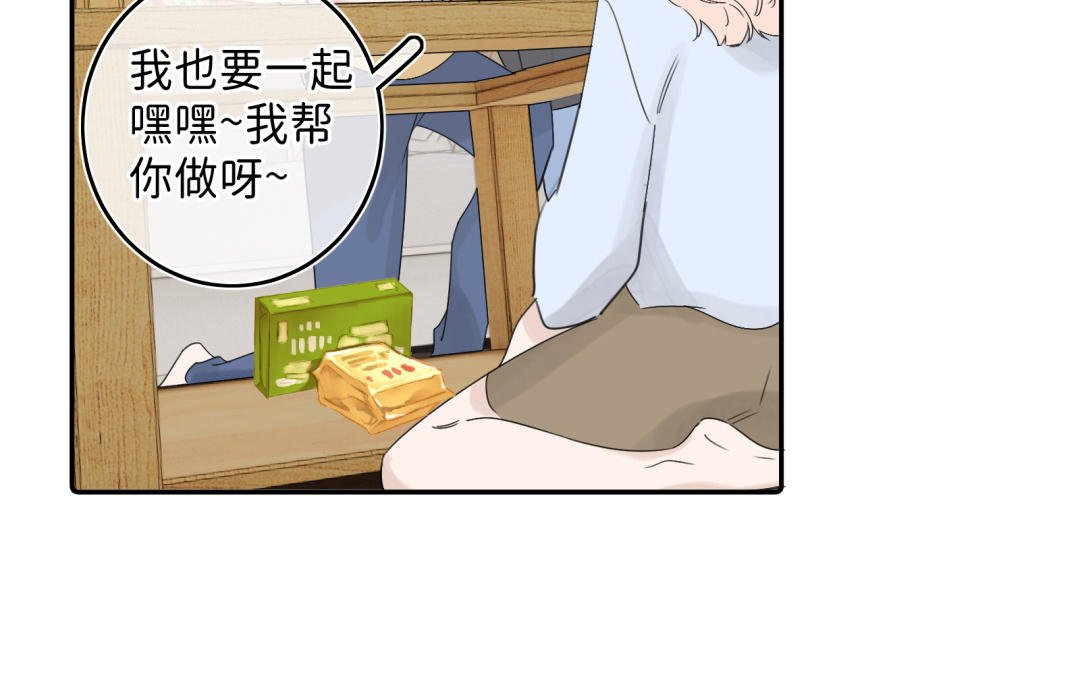 第10话 柠檬挞