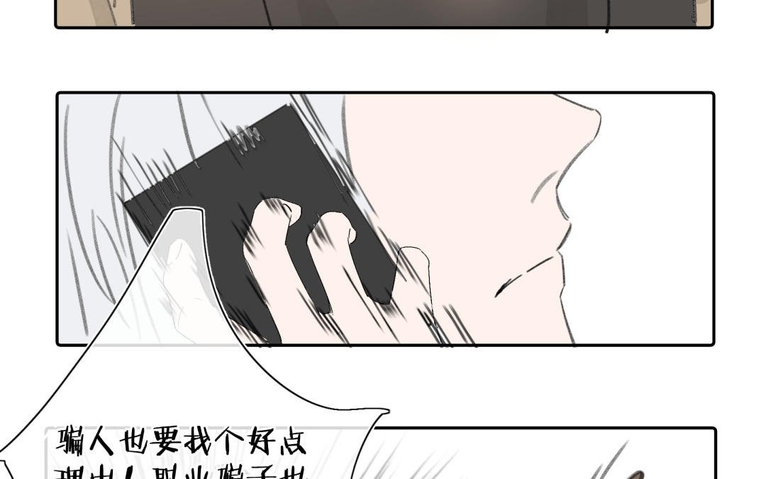 第11话 诈骗电话