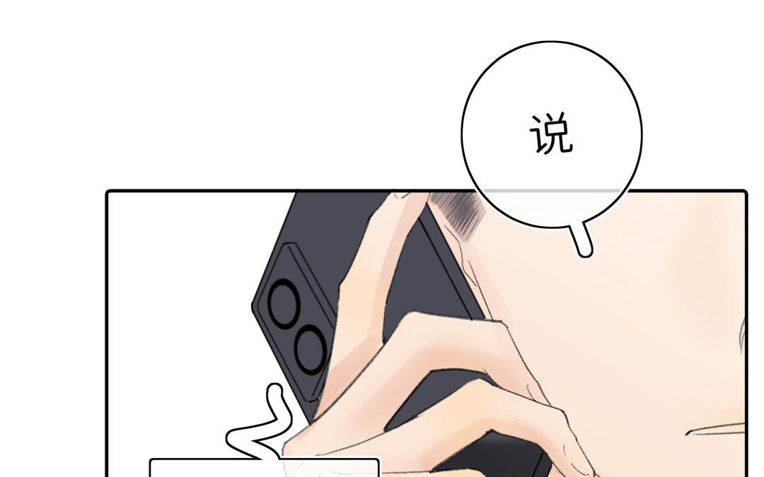 第12话 诈骗电话
