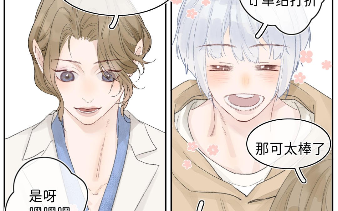 第13话 谢谢…但是…