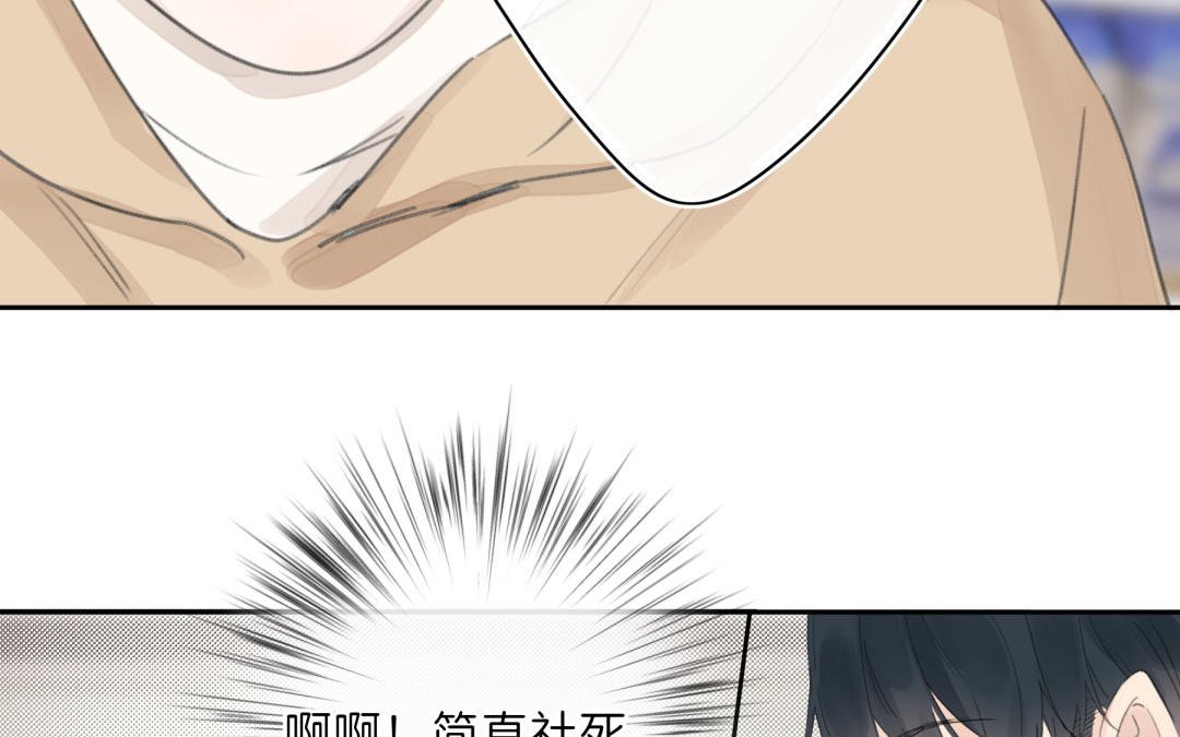 第14话 我误会了？