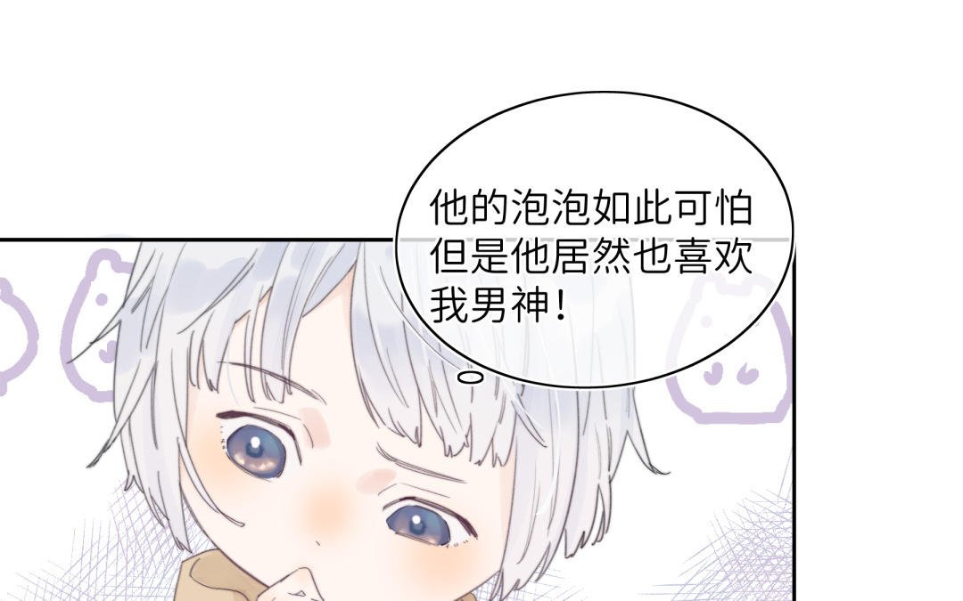 第15话 是我误会了