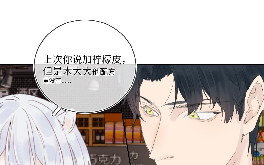 第15话 是我误会了
