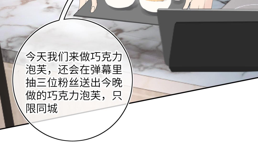 第16话 锦鲤附体