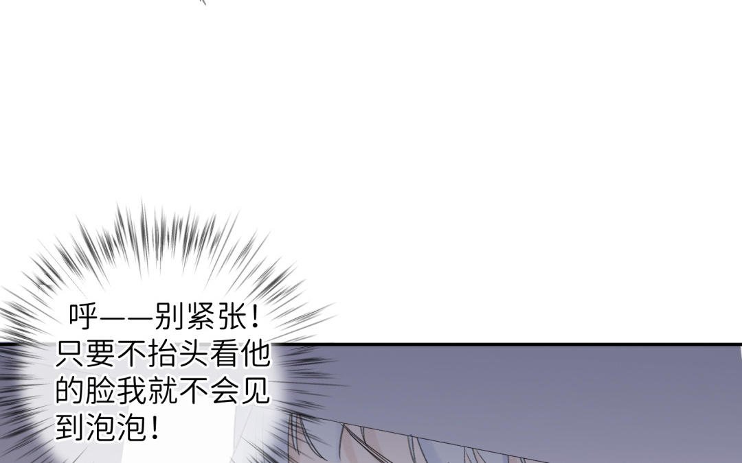 第7话 只要不擡头