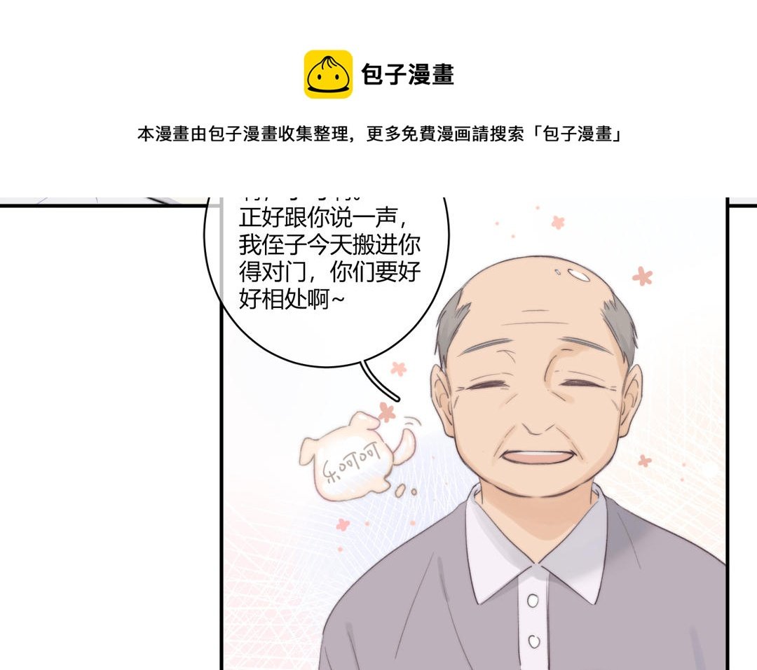 第1话 大灰狼和小仓鼠