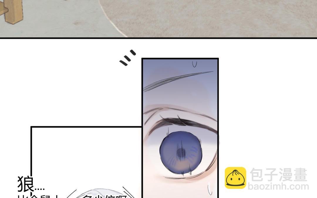 第1话 大灰狼和小仓鼠