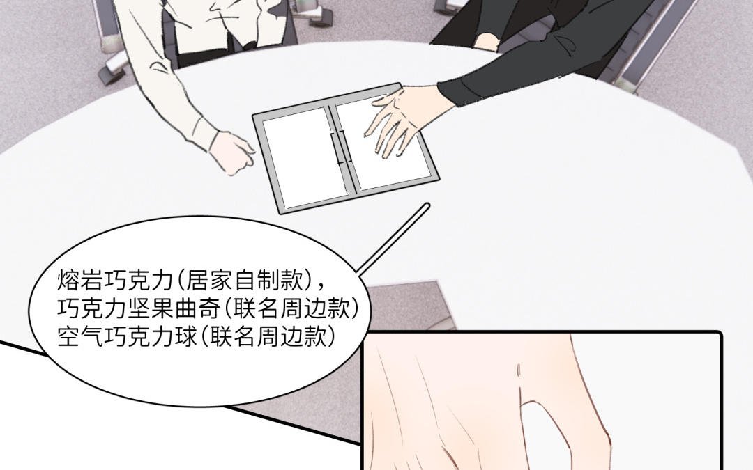 第22话 摸到了噢