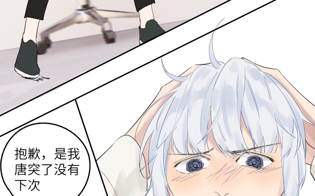 第23话 别过来啊