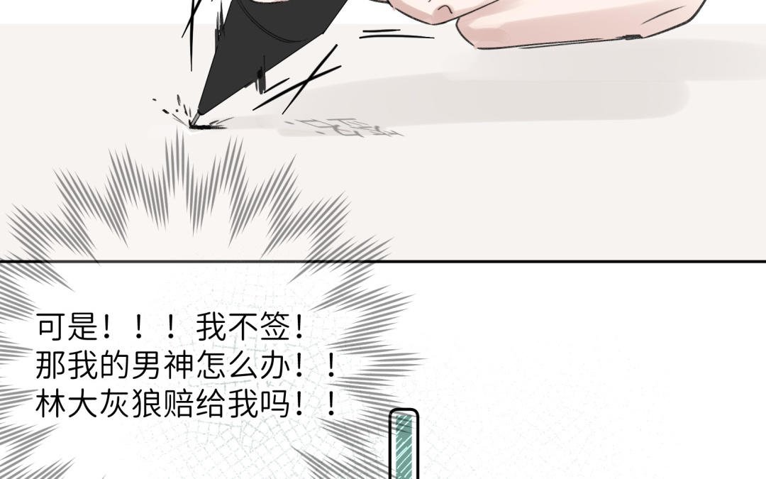 第23话 别过来啊