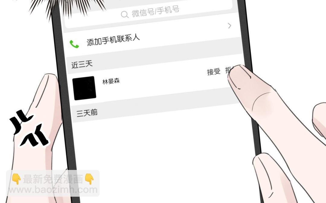 第28话 真烦人