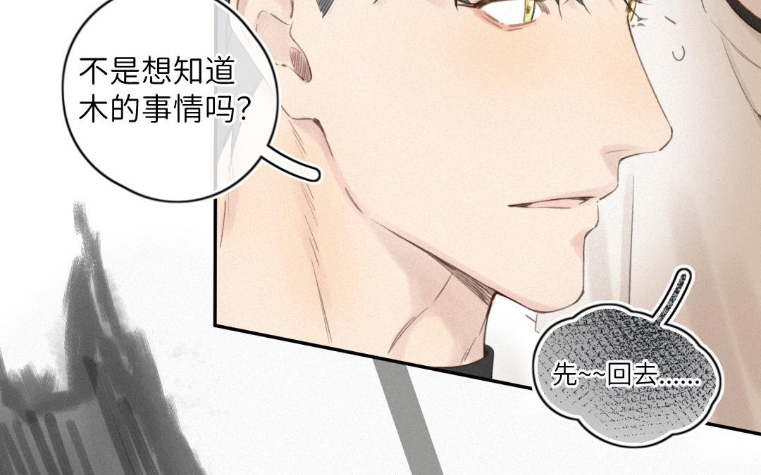 第30话 我想认识他