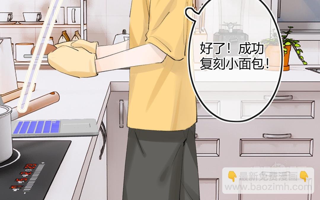 第5话 男神的早餐