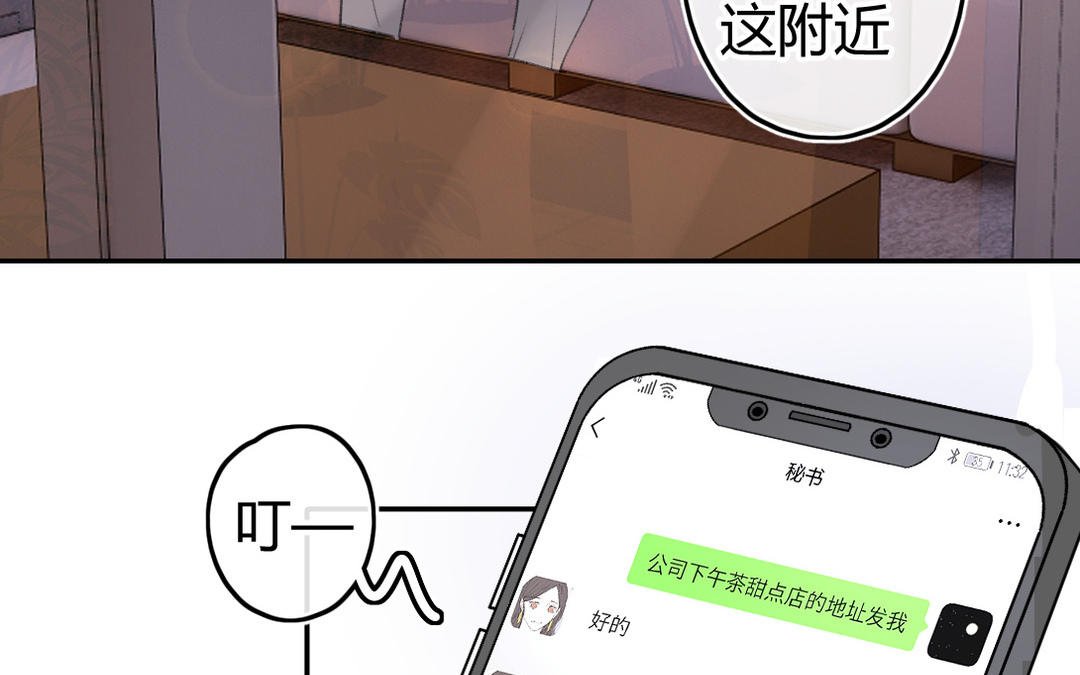 第6话 做新品