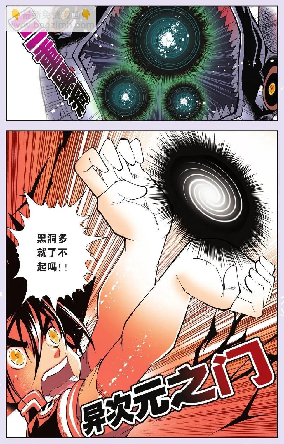 第21话 错乱时空之旅