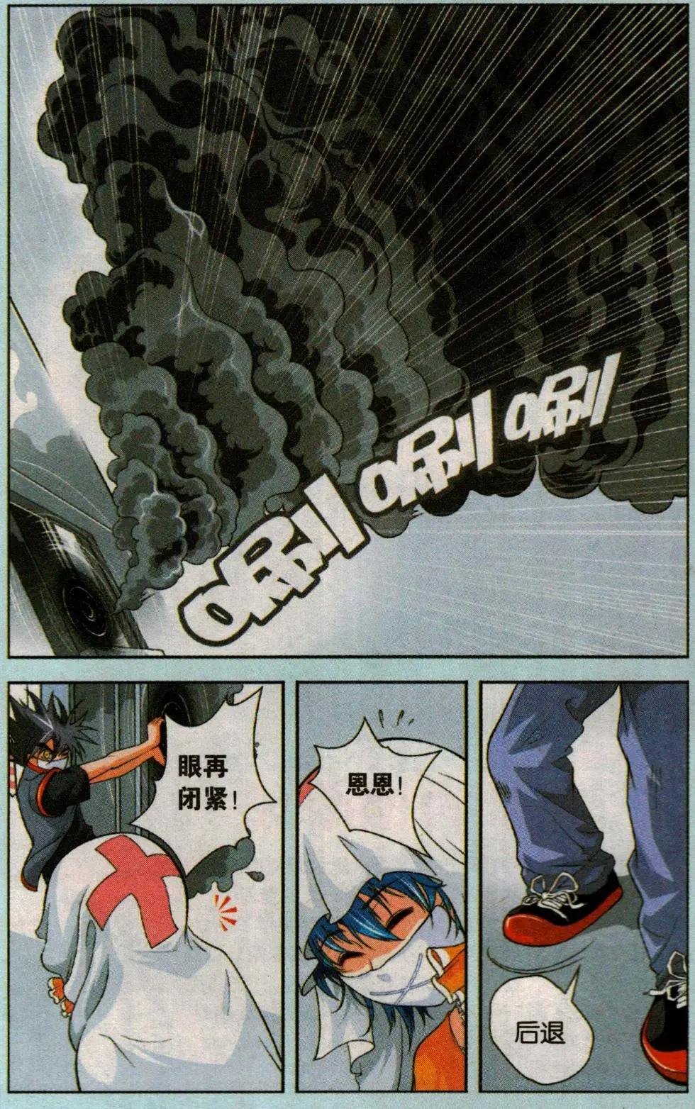 第04话 黑蝶再临
