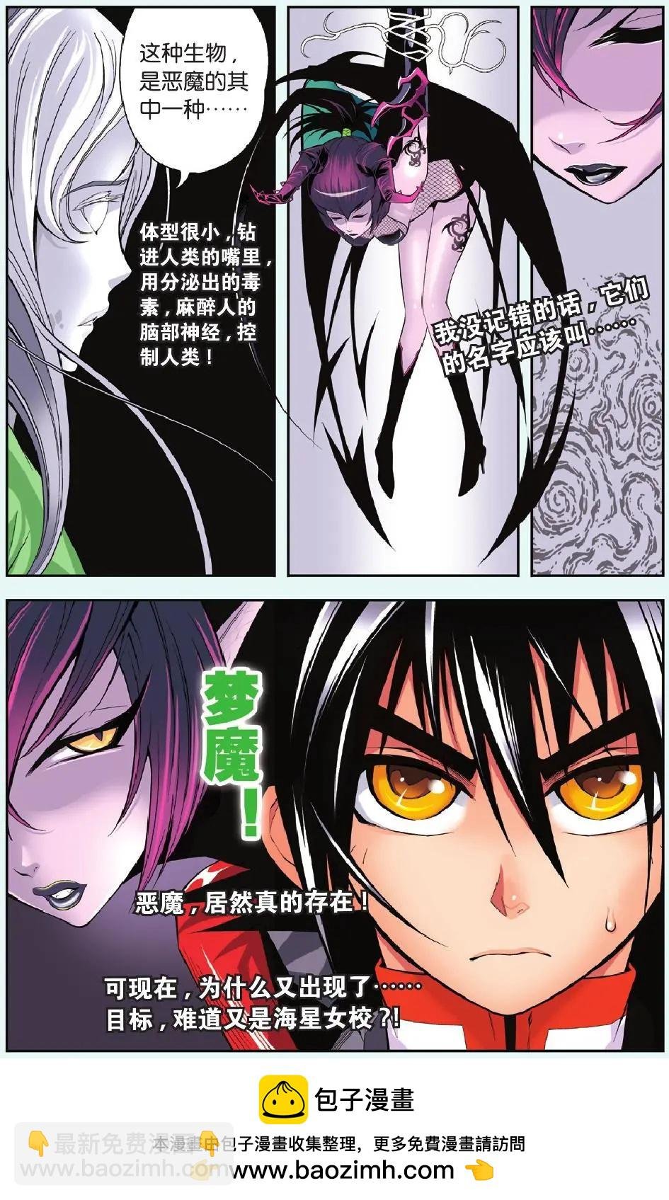 第18话 迷失之夜前