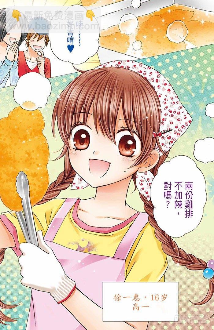 第1话