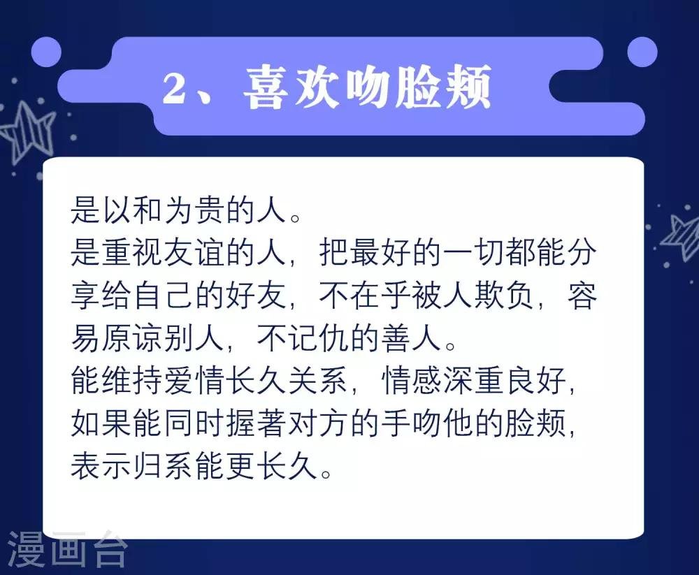 第7话 用亲吻来测性格！