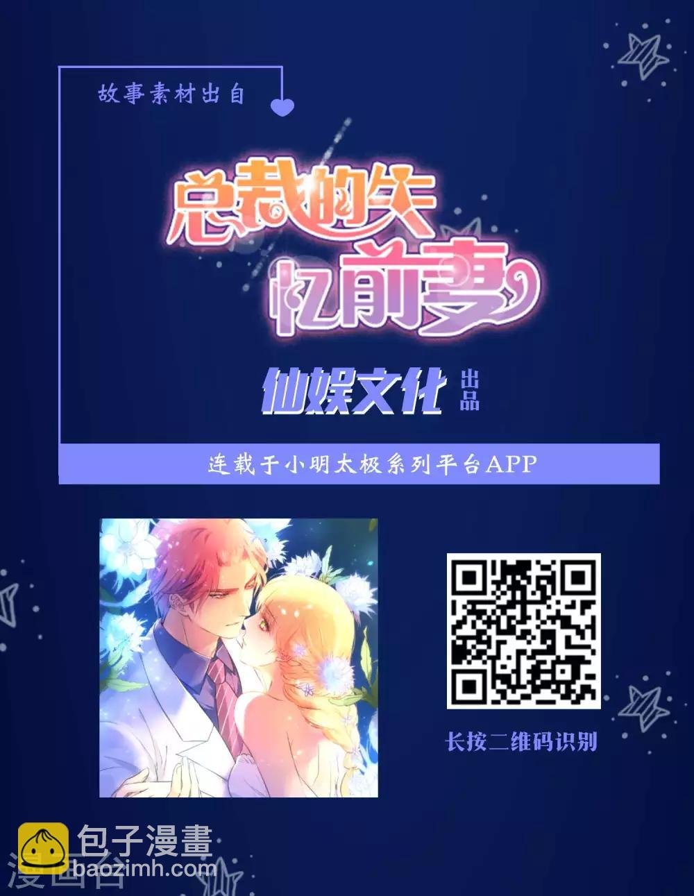 第7话 用亲吻来测性格！