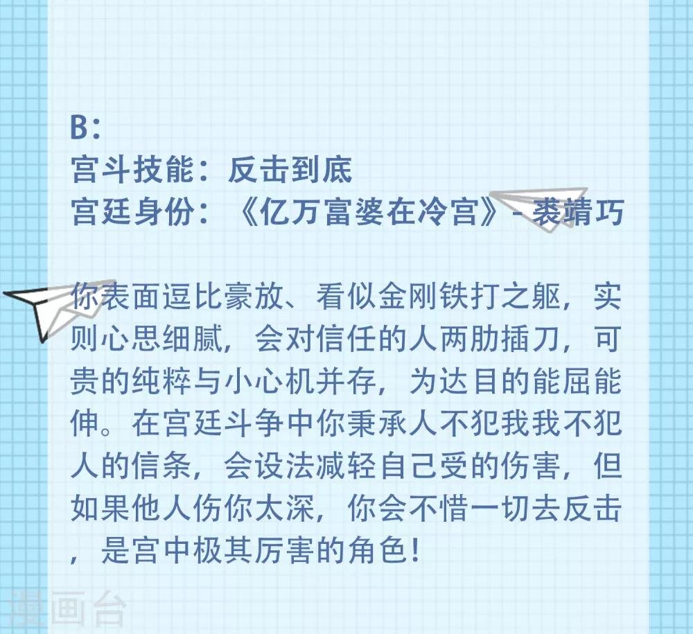 第6话 穿越到古代宫廷，你会是什么角色？