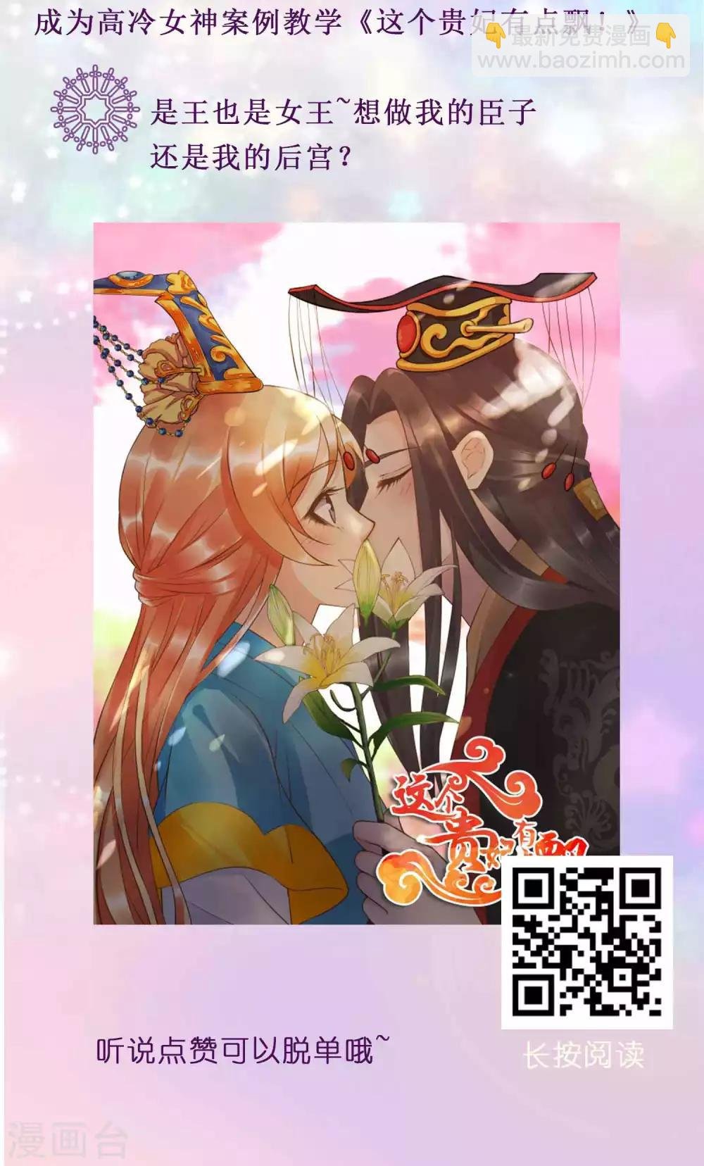 第3话 你什么时候告别单身？
