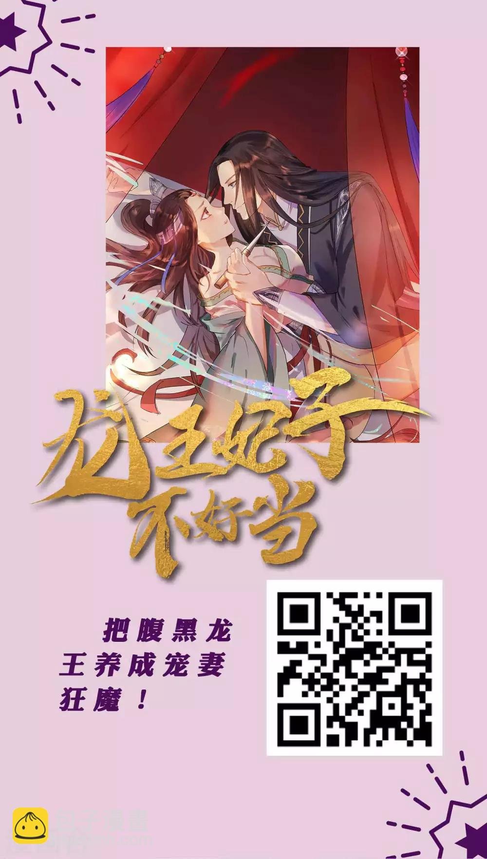 第1话 测测你圣诞节前能成功追到男神吗？