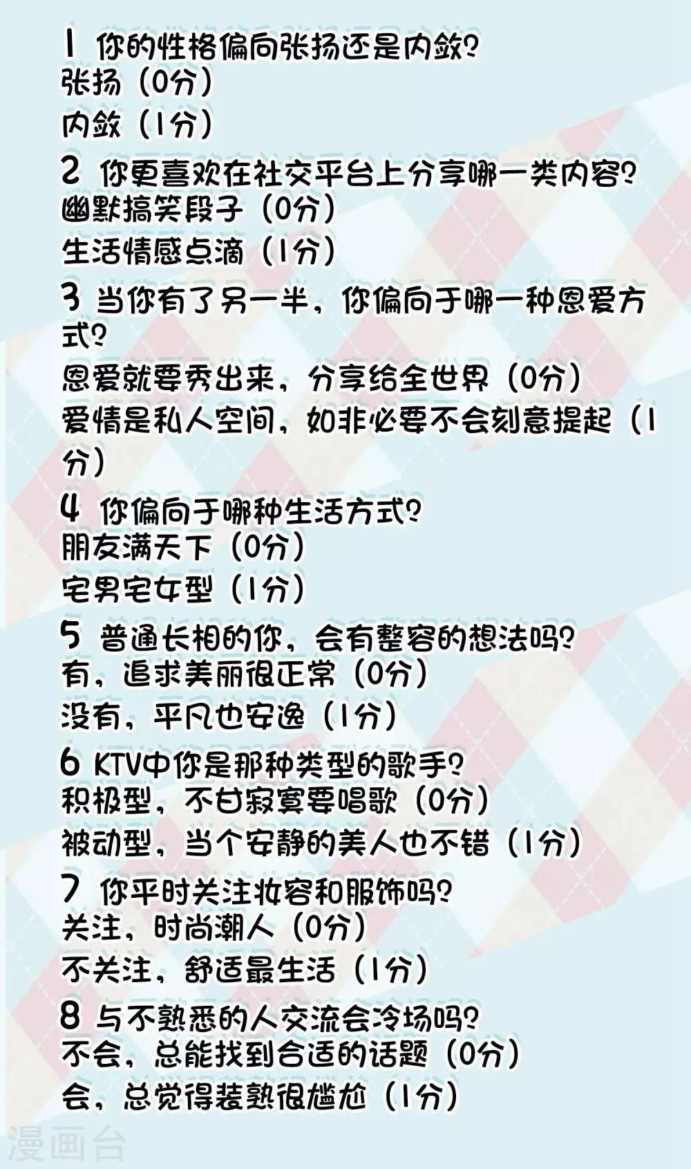第14话 你有当大明星的潜质吗？
