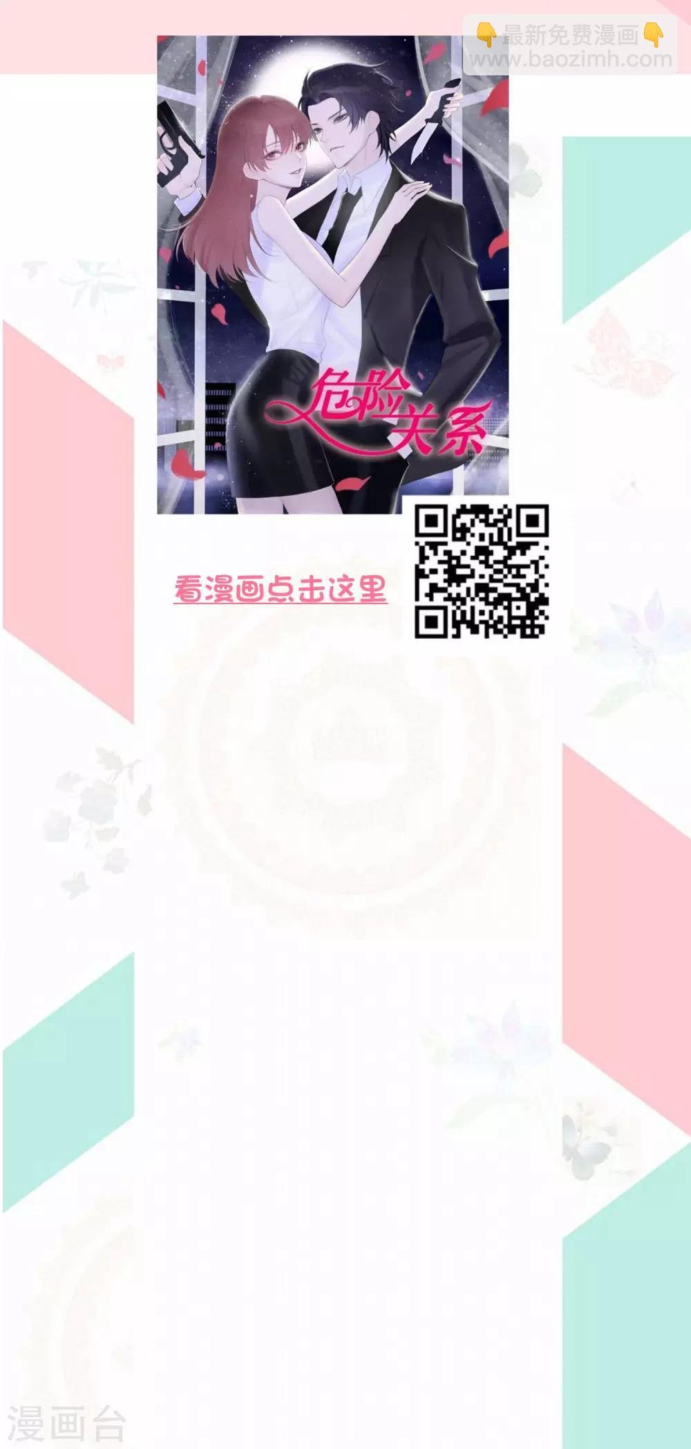 第12话 测测你适合什么职业？