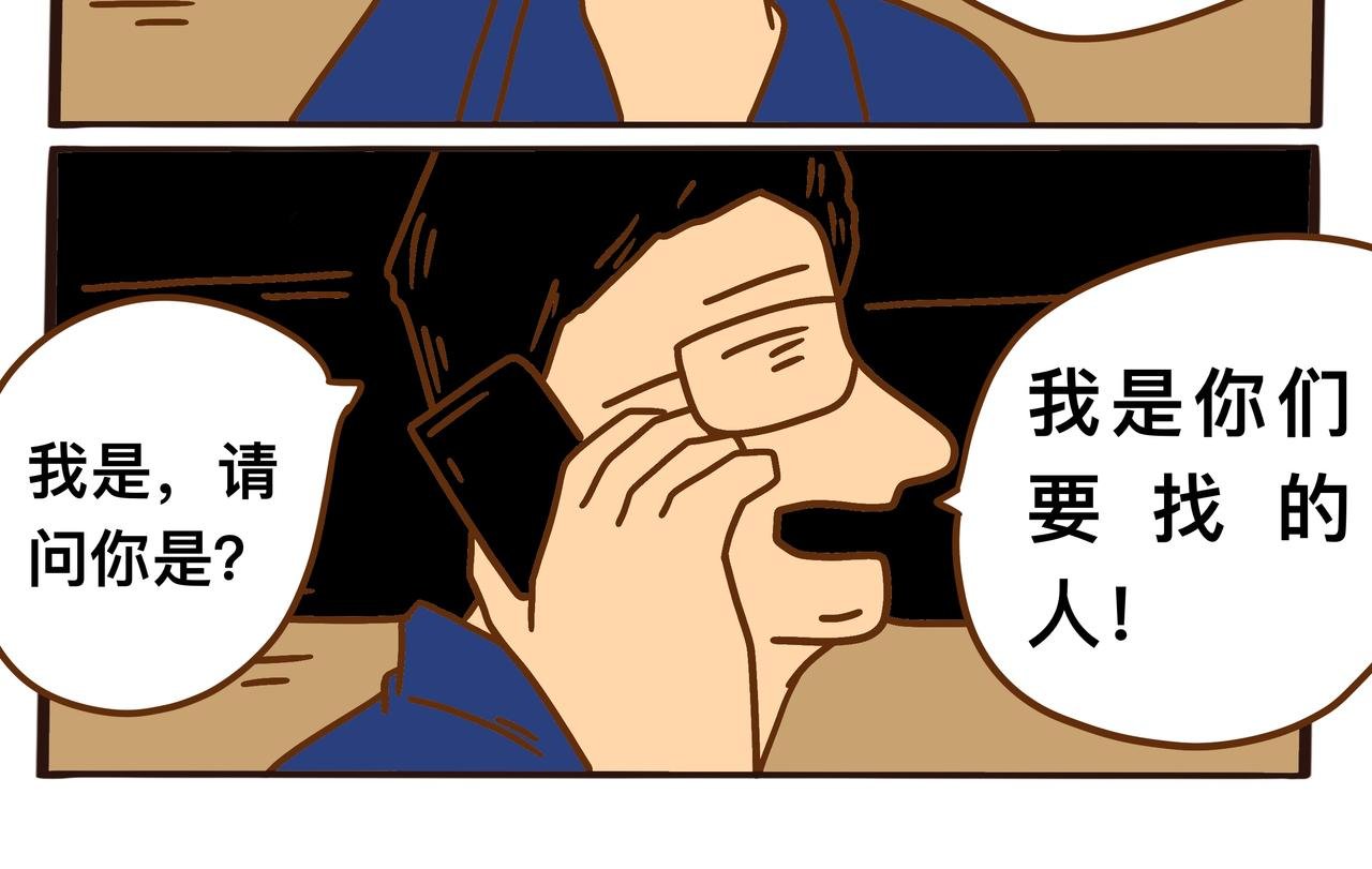 第十八章节 我就是你们要找的人