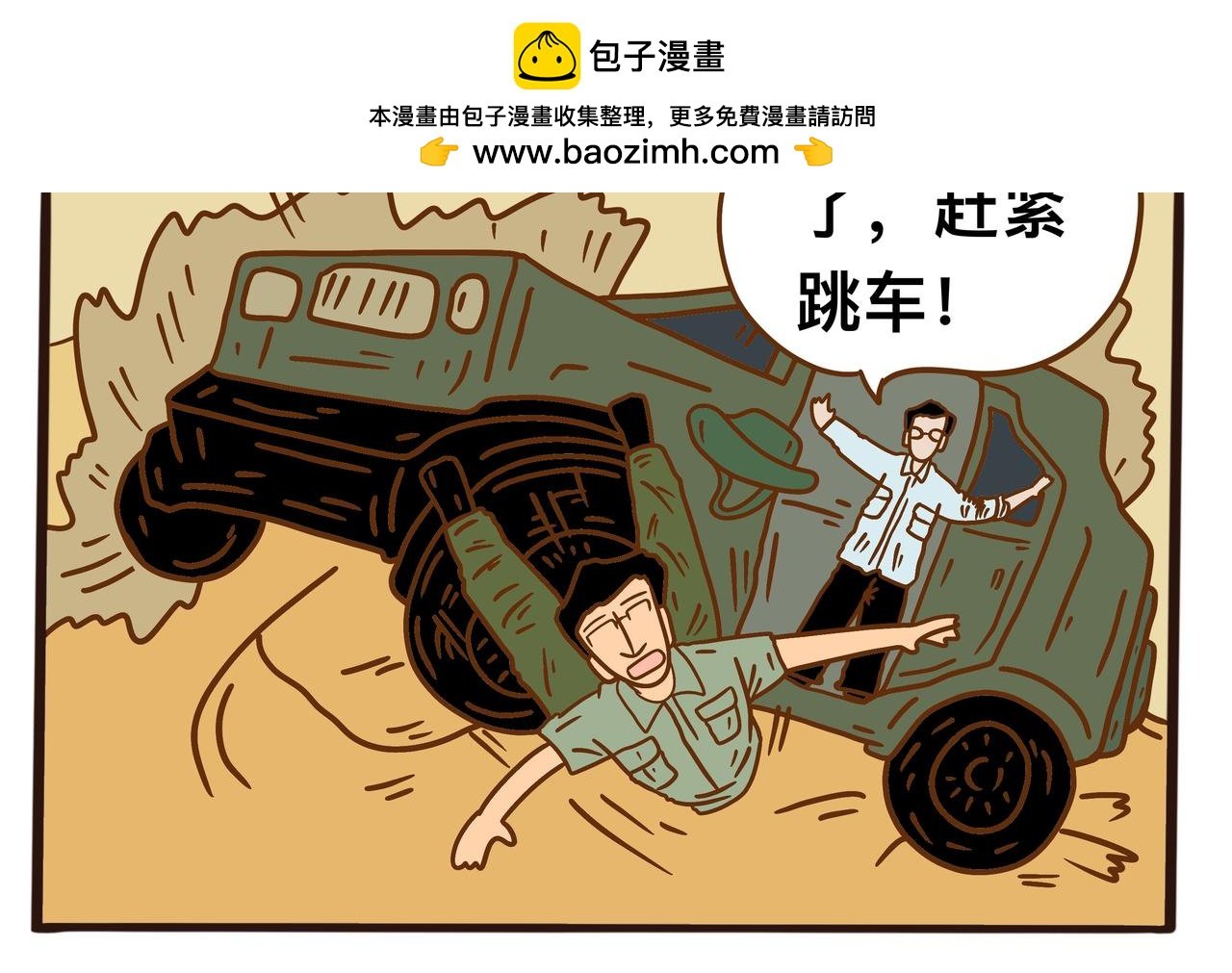 第十五章节 沙漠之旅