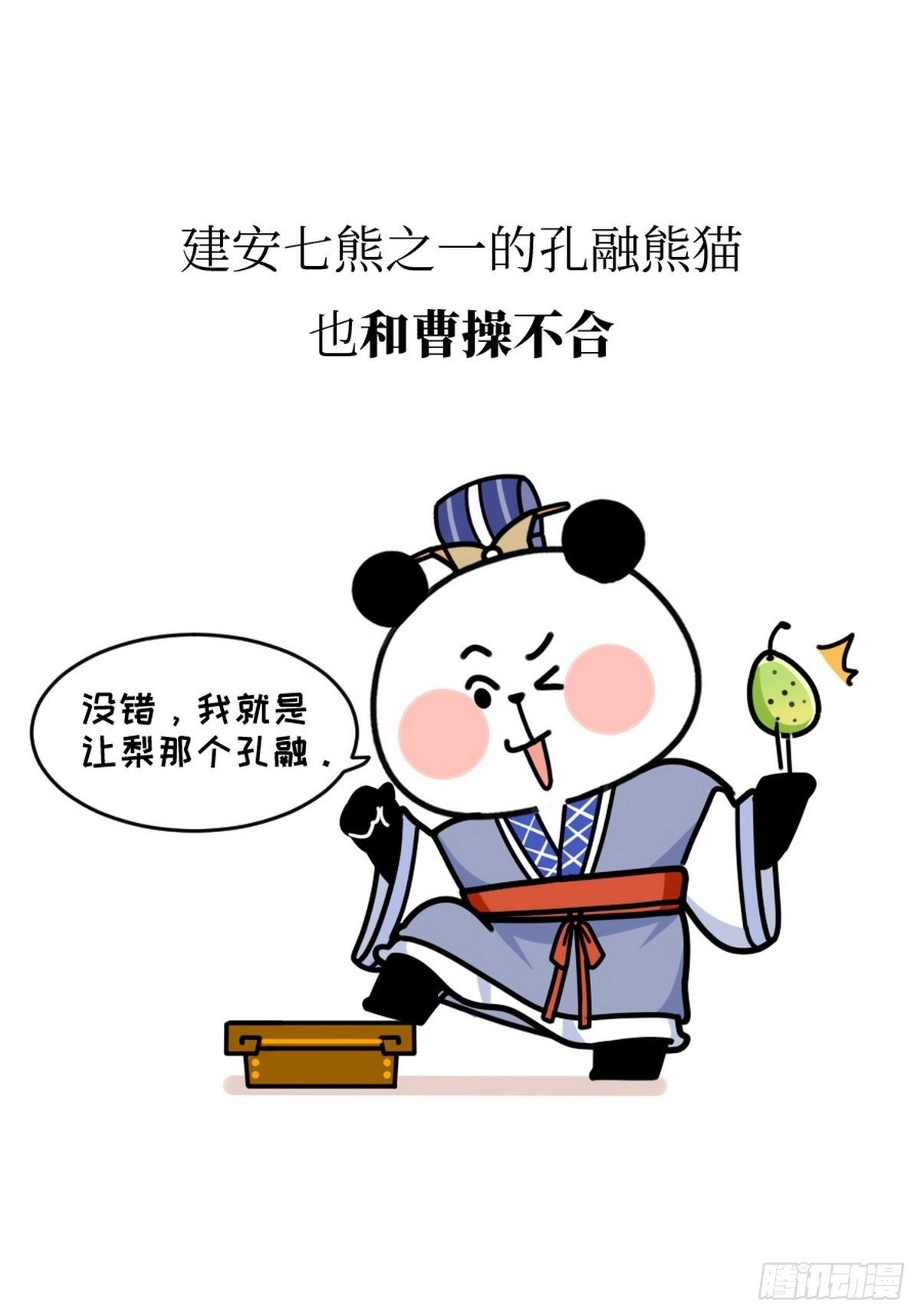 第12话 一代枭熊
