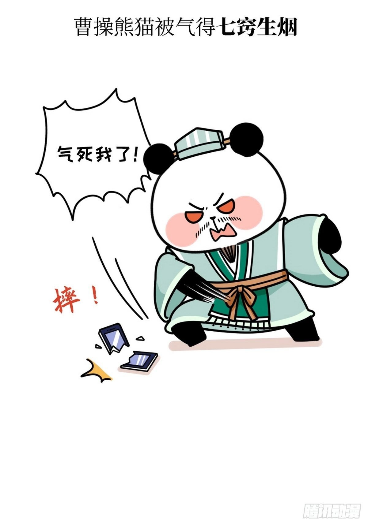 第12话 一代枭熊