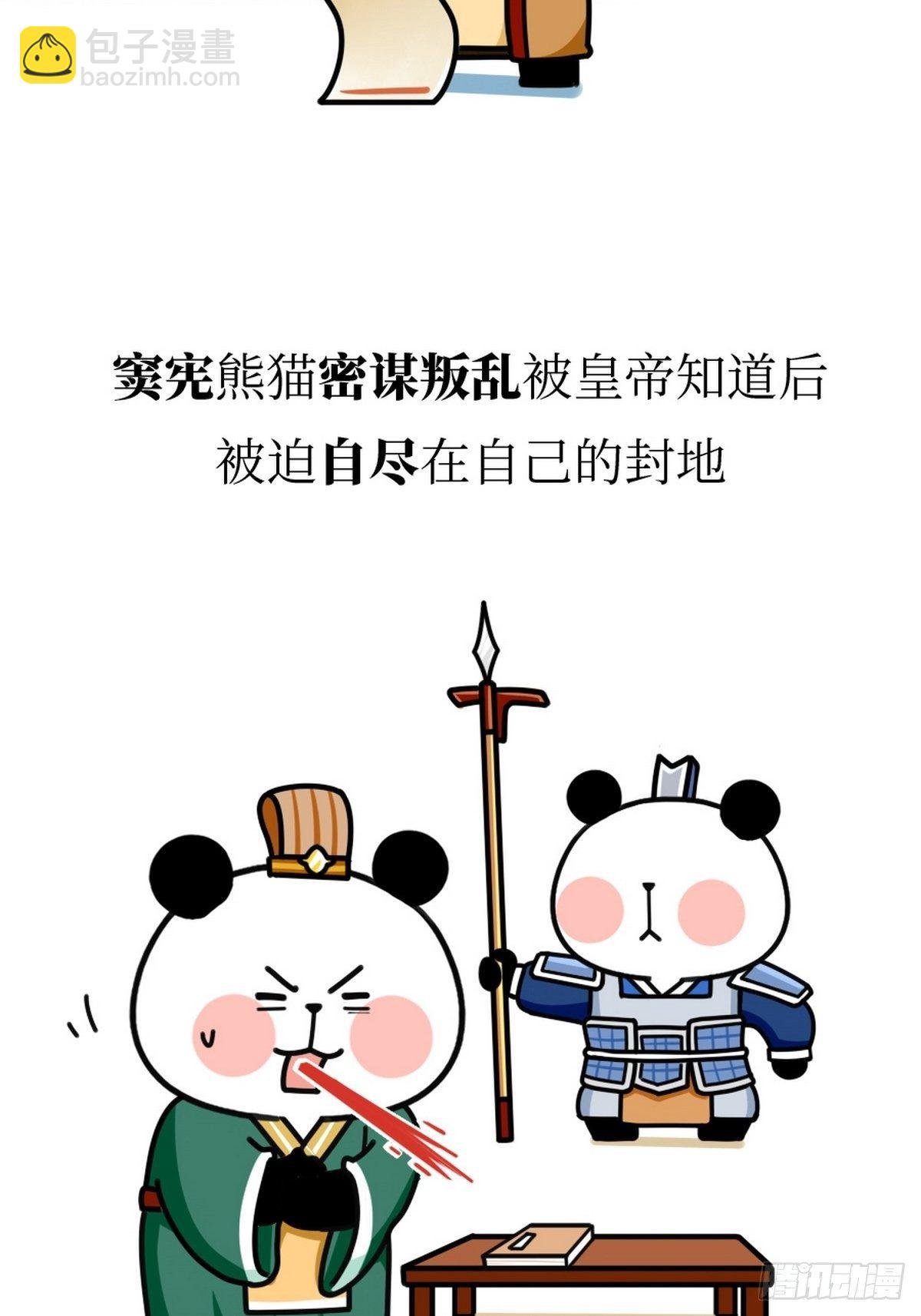 第9话 终极一班