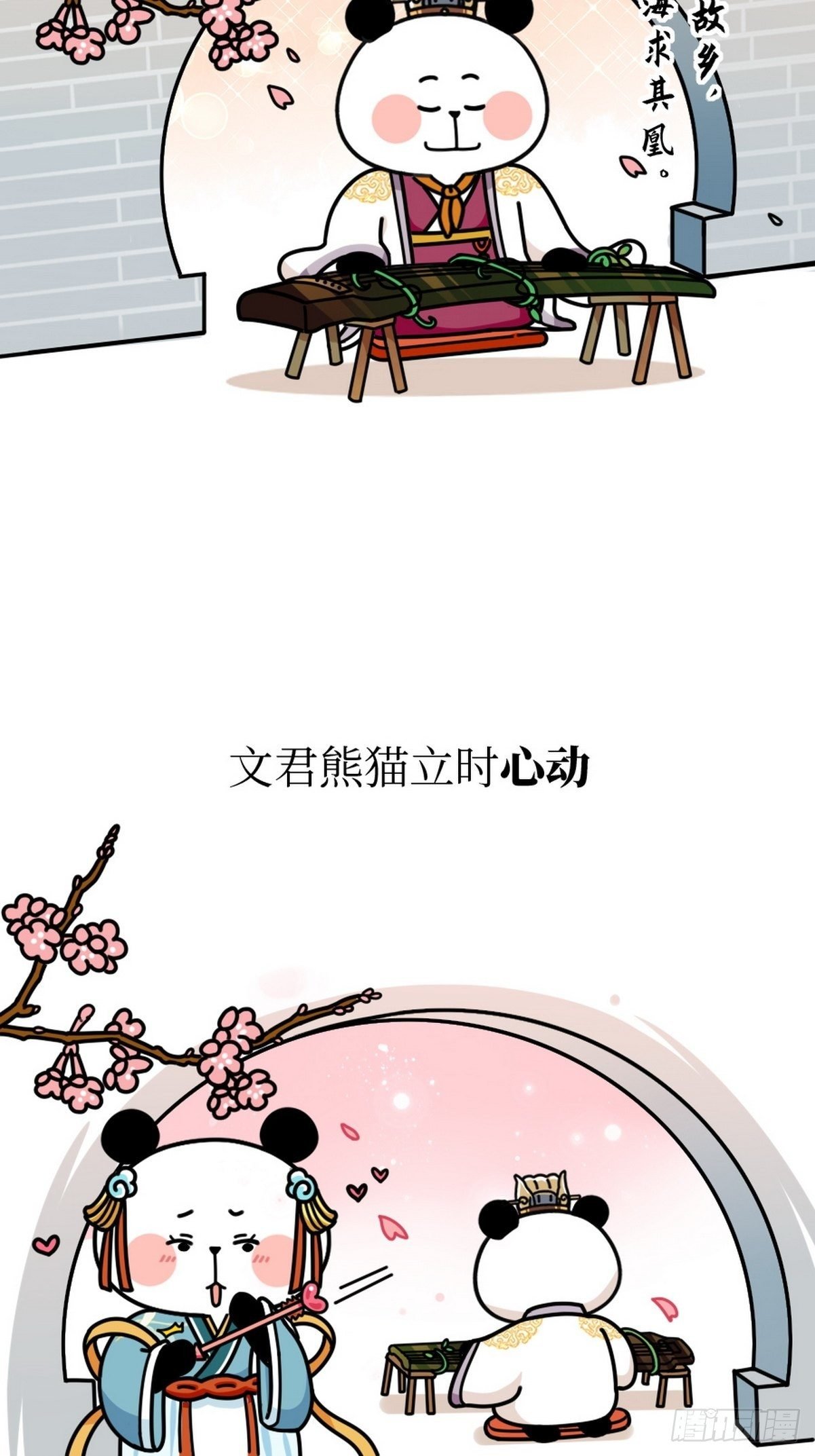 第7话 熊侣夜奔