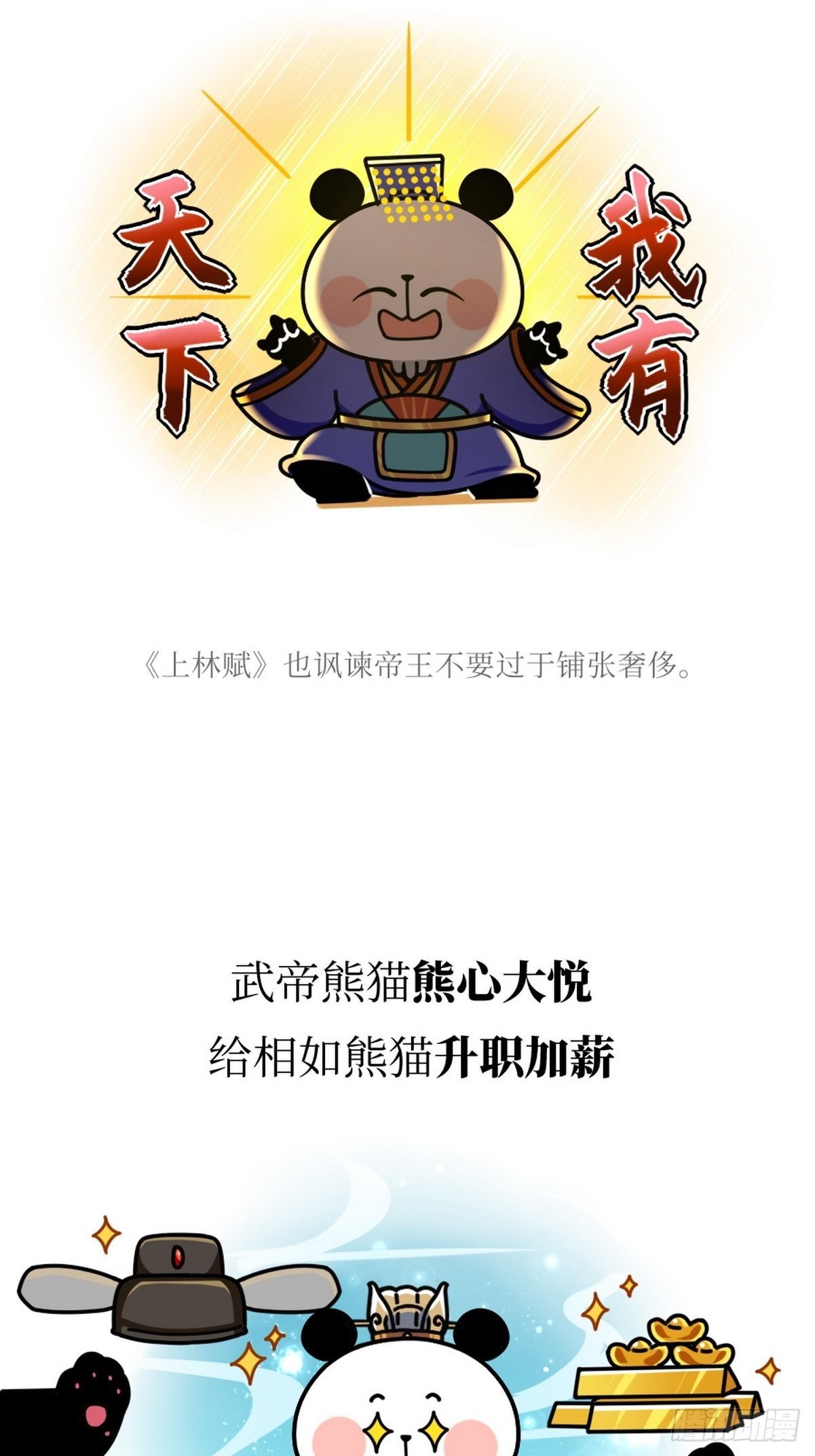 第7话 熊侣夜奔
