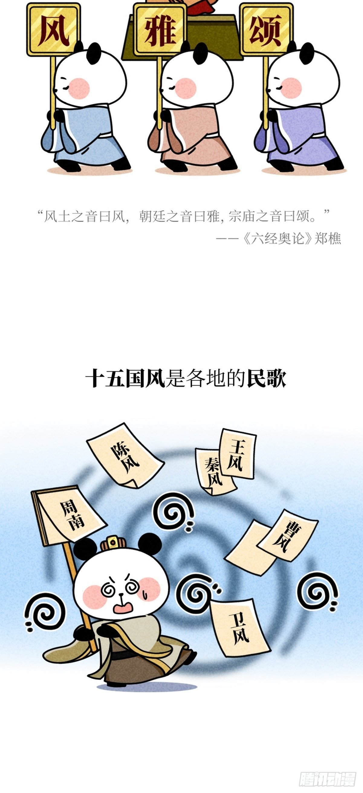 第2话 先民之声