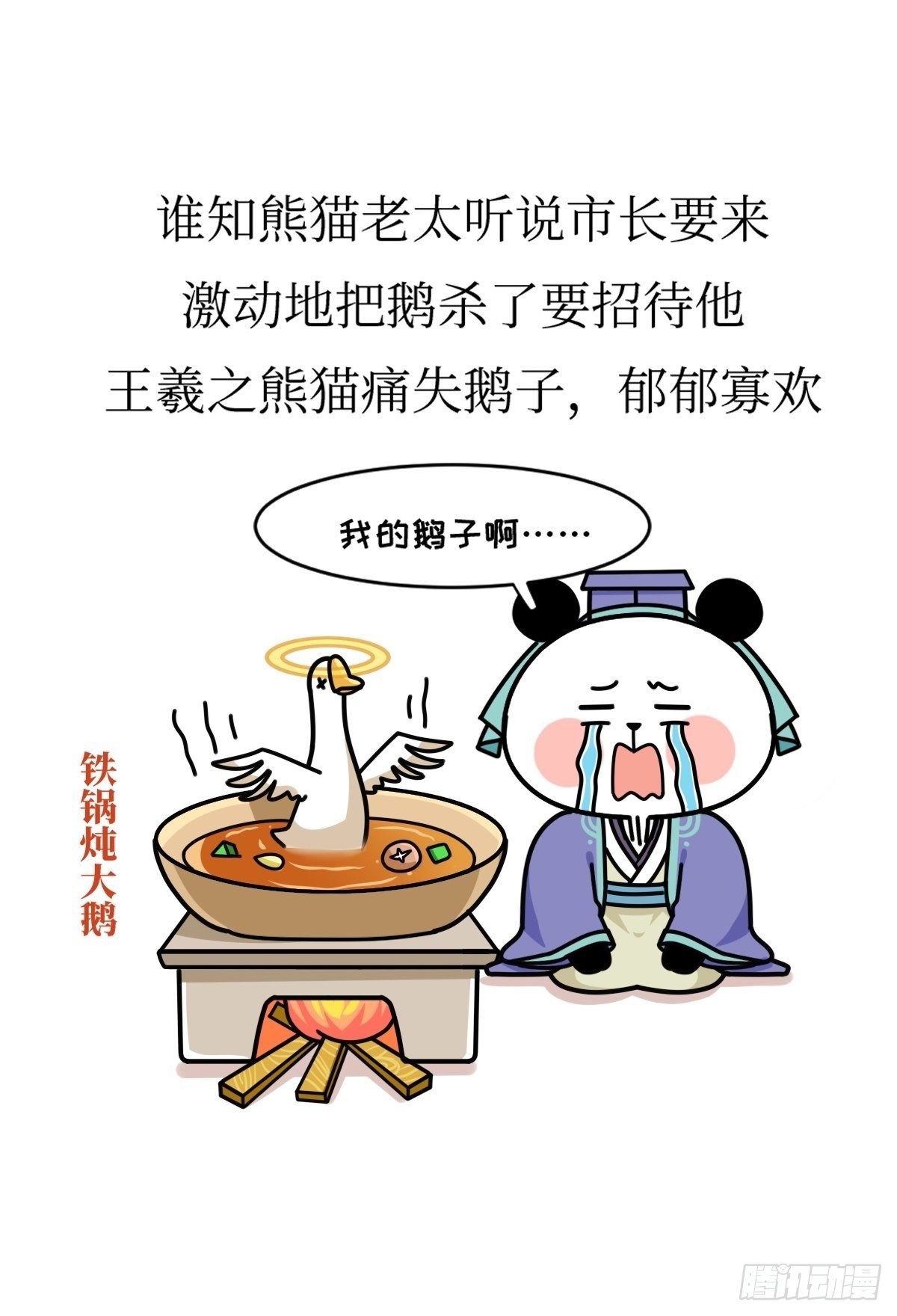 第16话 书圣老王