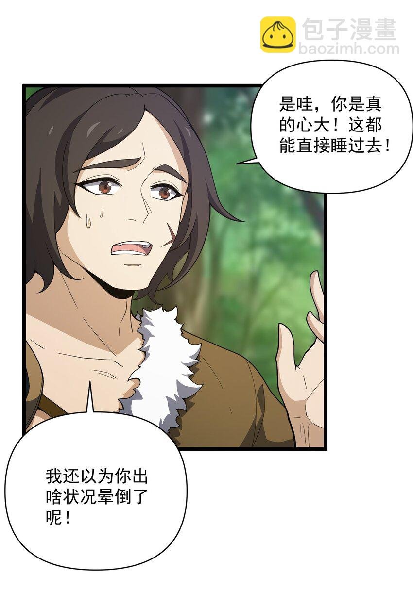 009 得道法