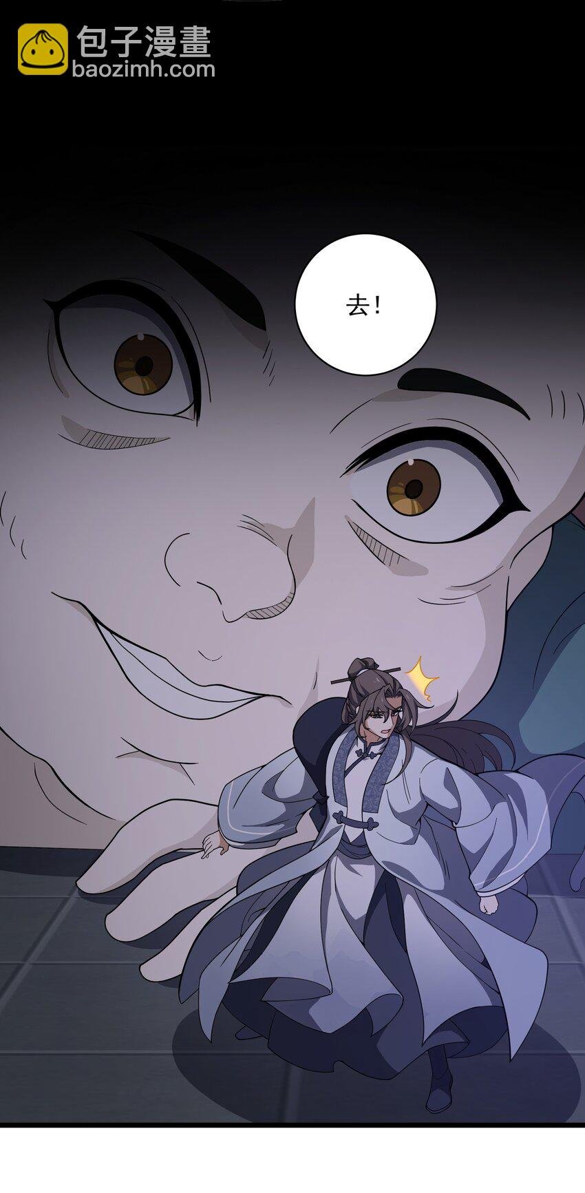 009 得道法
