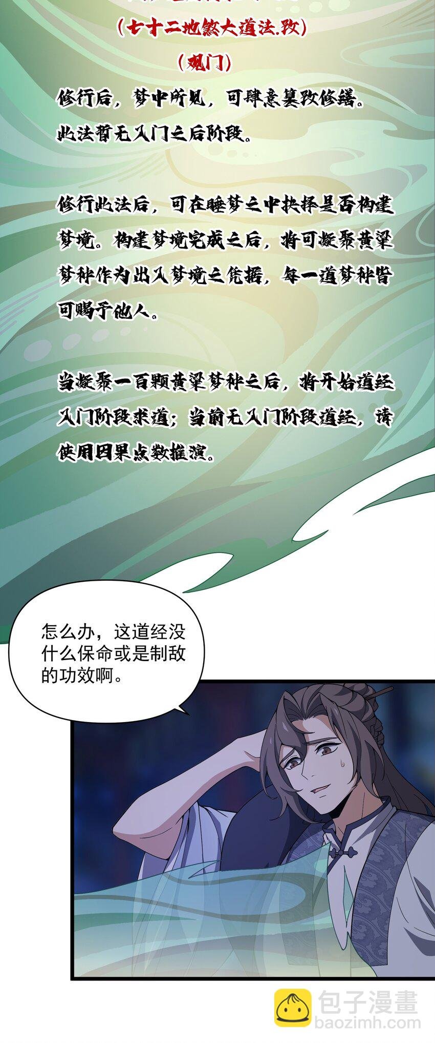009 得道法
