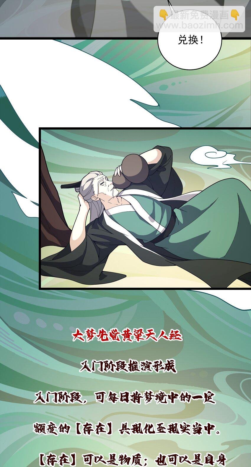 009 得道法