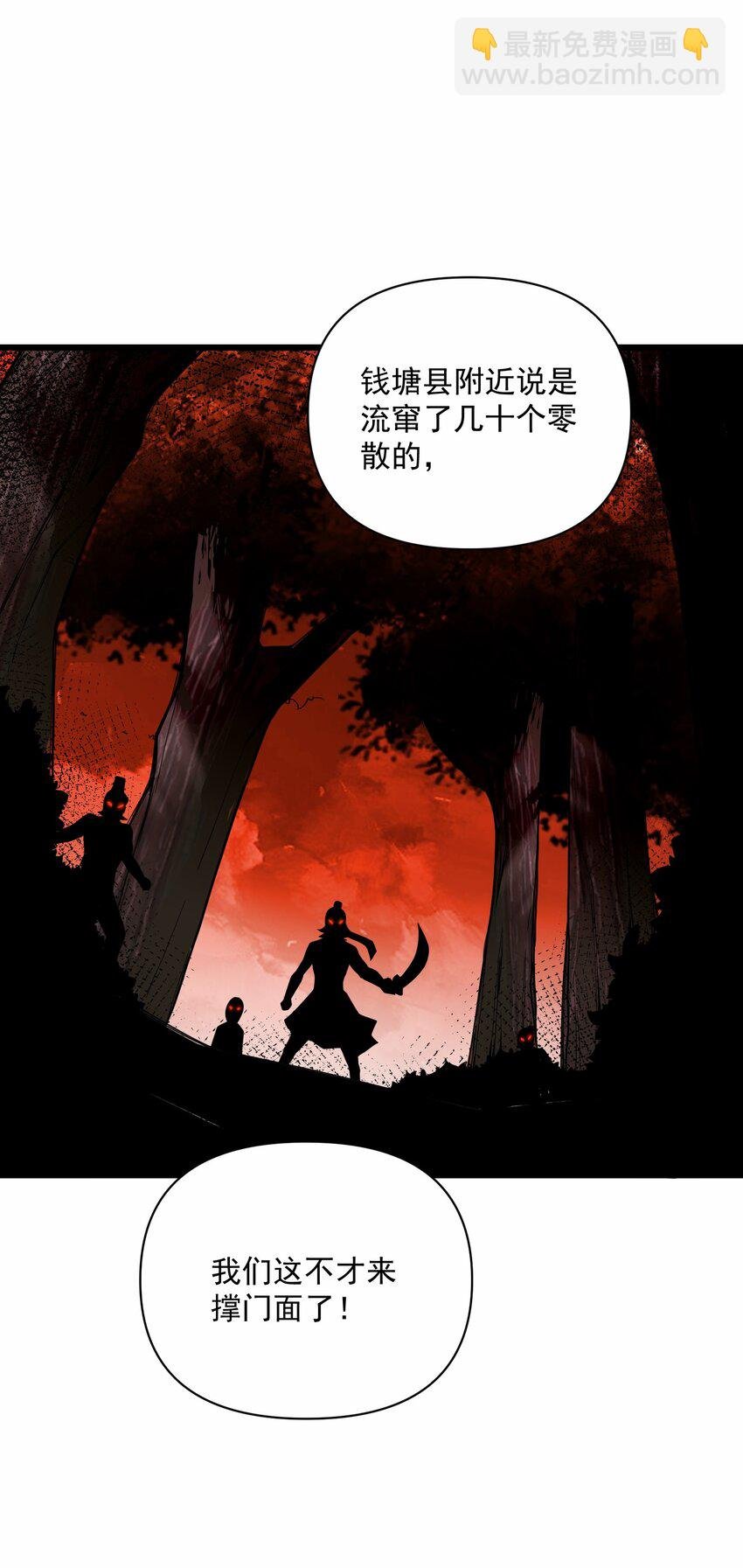 011 血……肉！
