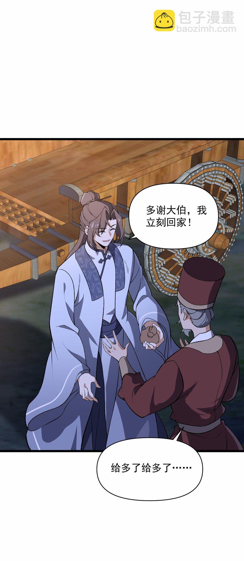 011 血……肉！